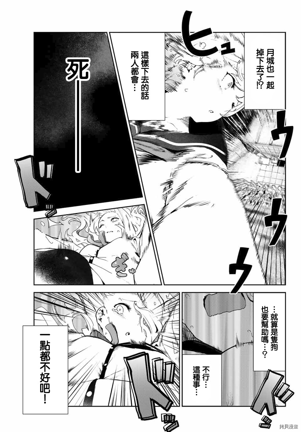 《身而为狗 我很幸福》漫画最新章节第18话免费下拉式在线观看章节第【15】张图片