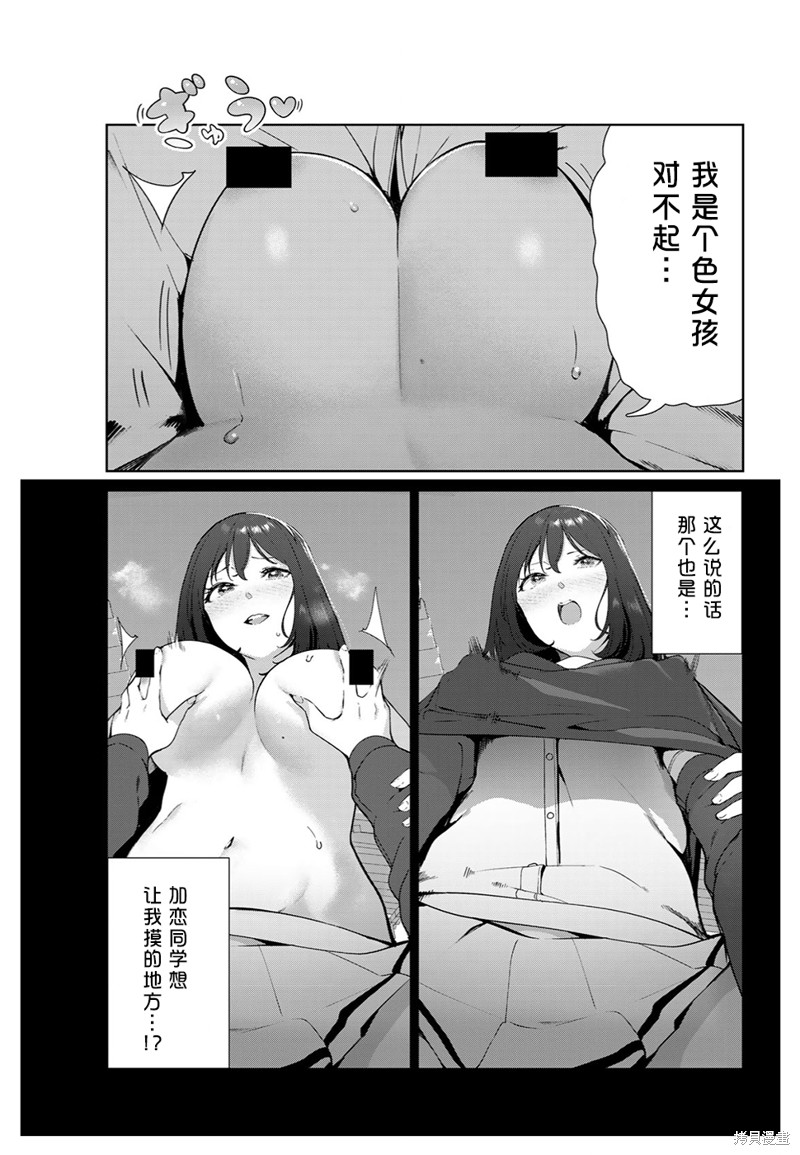 《身而为狗 我很幸福》漫画最新章节第53话免费下拉式在线观看章节第【9】张图片