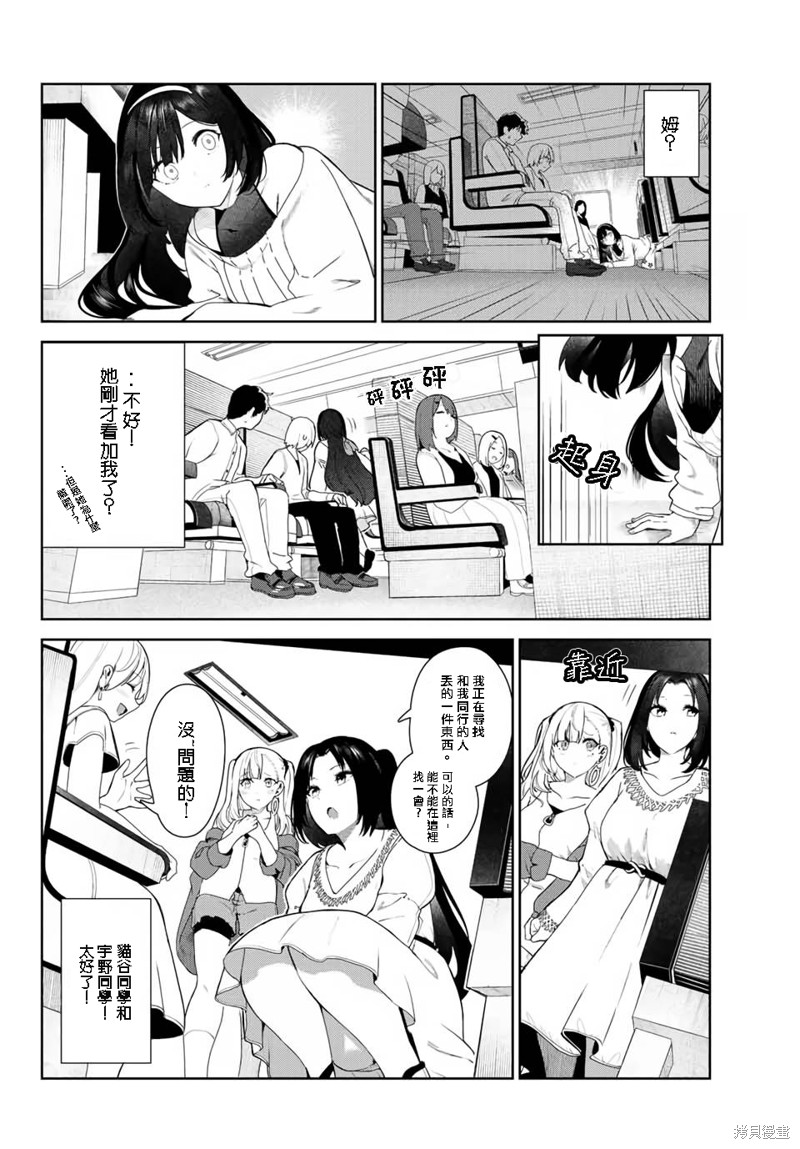 《身而为狗 我很幸福》漫画最新章节第32话 试看版免费下拉式在线观看章节第【2】张图片