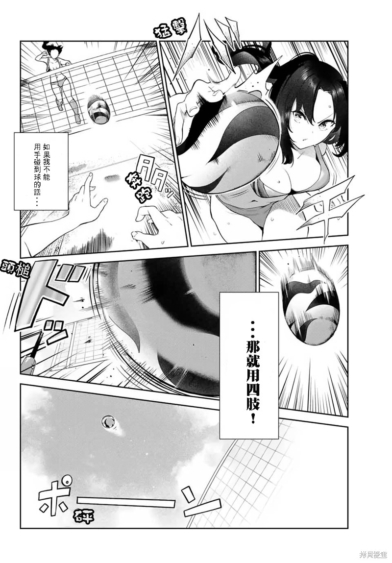《身而为狗 我很幸福》漫画最新章节第33话 试看版免费下拉式在线观看章节第【14】张图片