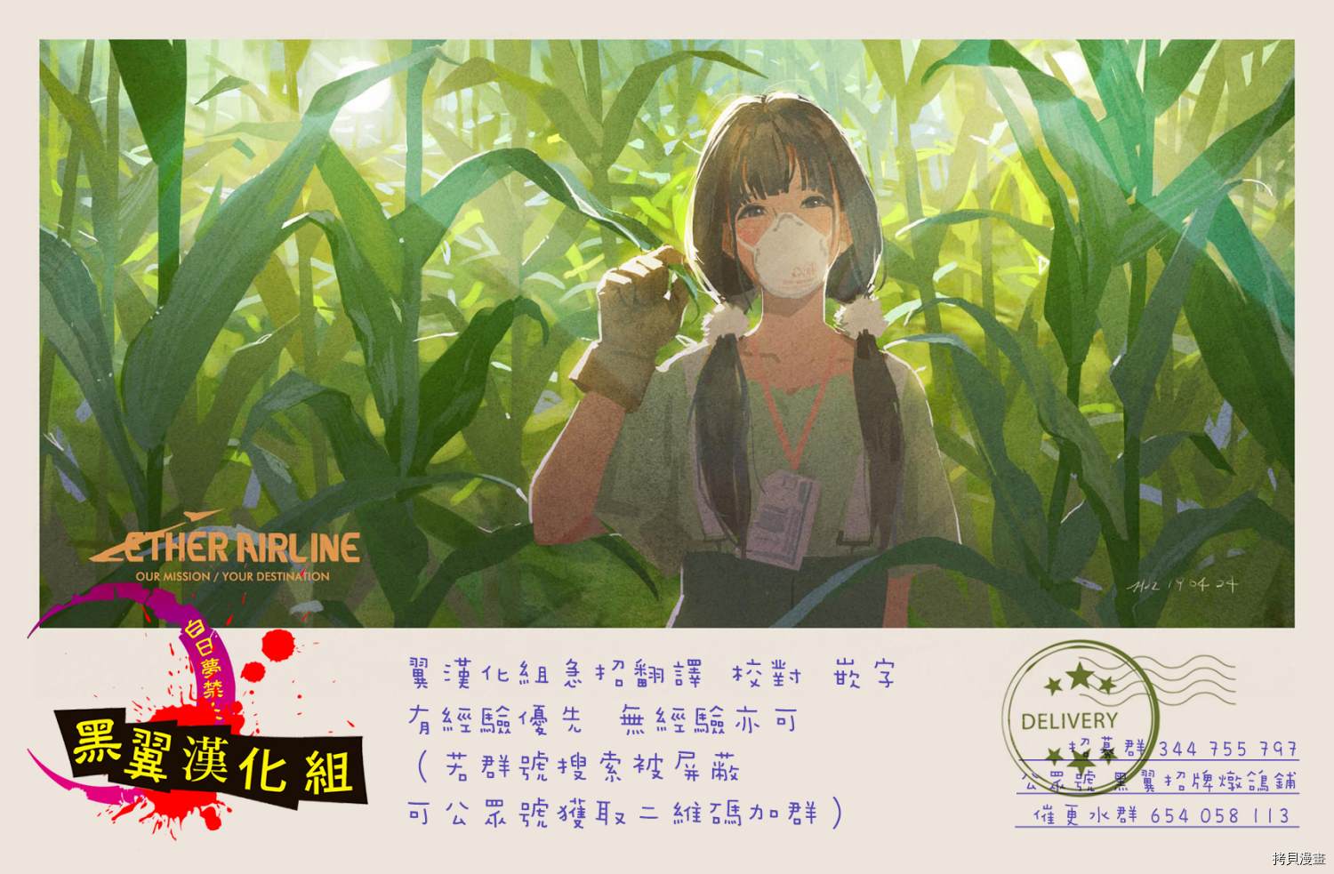 《身而为狗 我很幸福》漫画最新章节第17话免费下拉式在线观看章节第【20】张图片