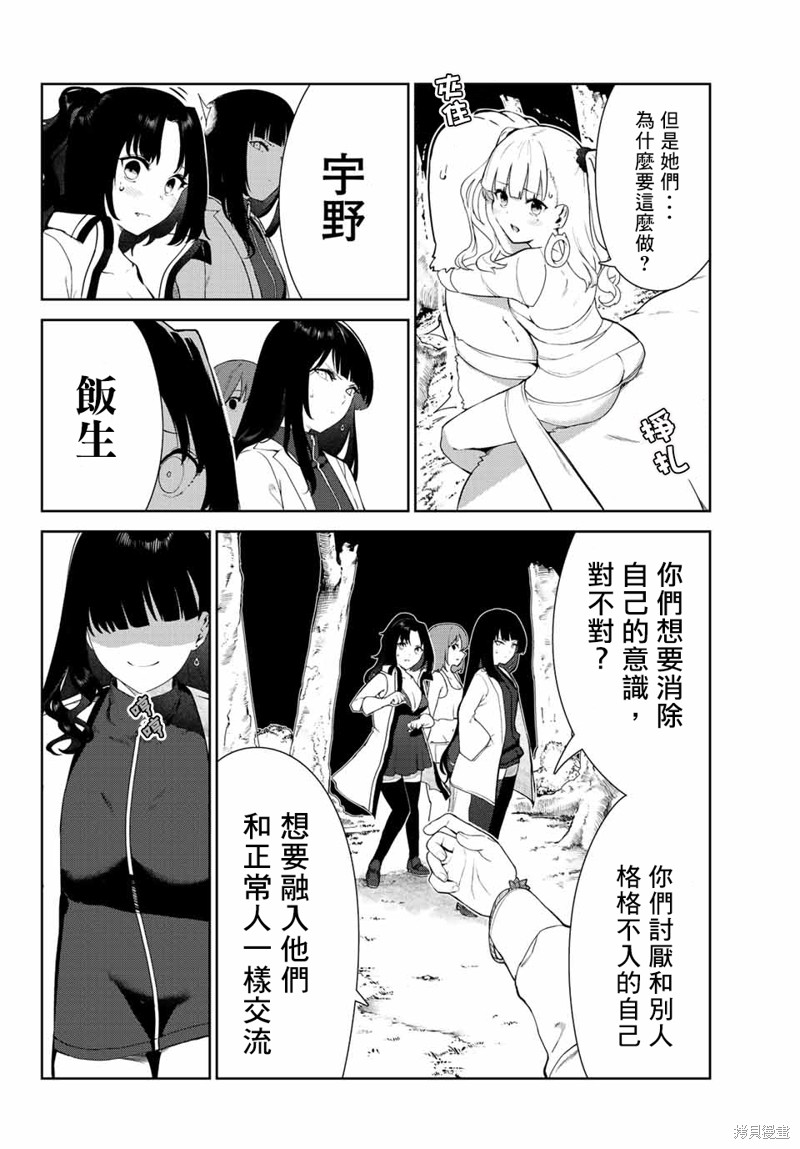 《身而为狗 我很幸福》漫画最新章节第41话 试看版免费下拉式在线观看章节第【8】张图片