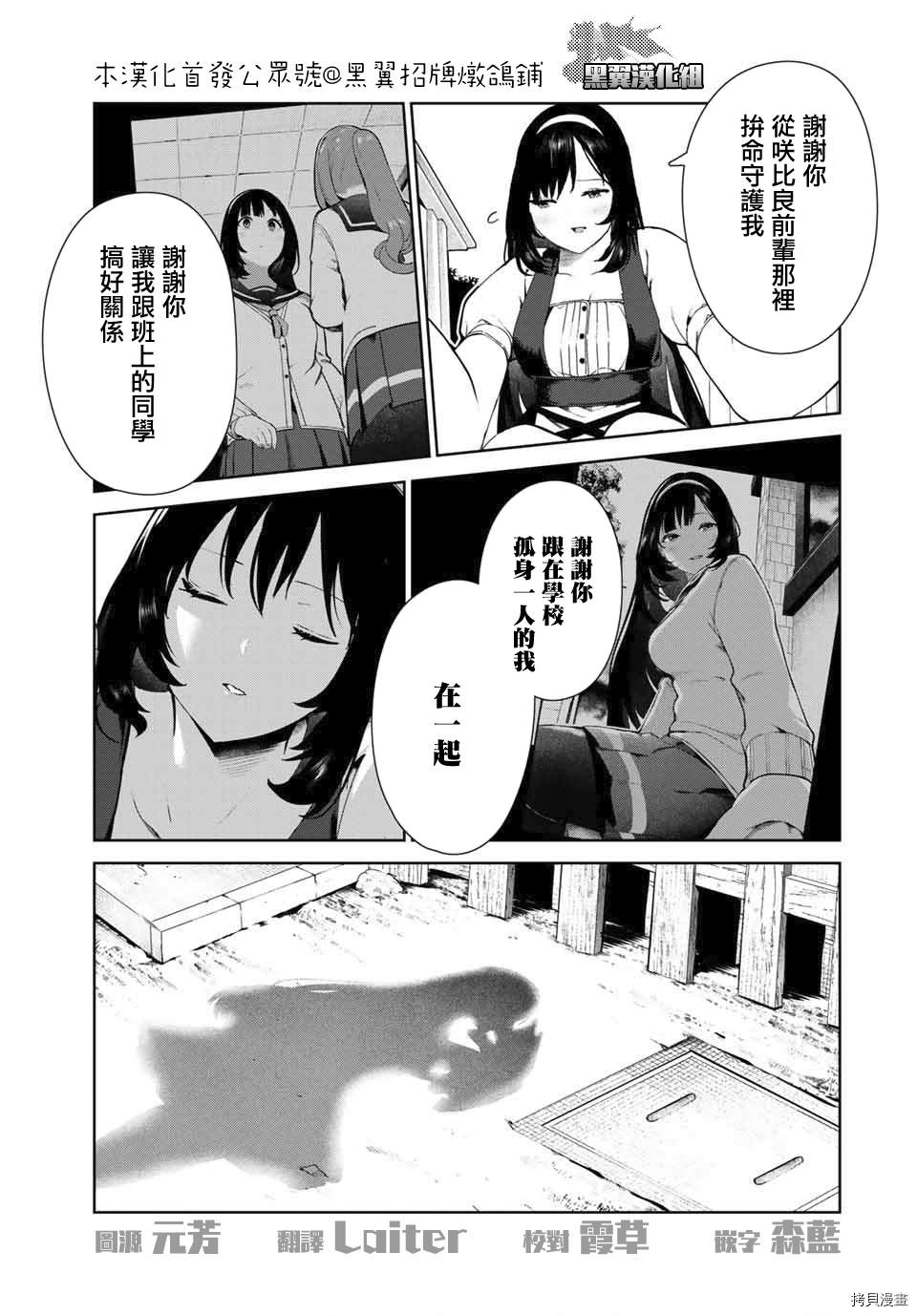 《身而为狗 我很幸福》漫画最新章节第17话免费下拉式在线观看章节第【18】张图片
