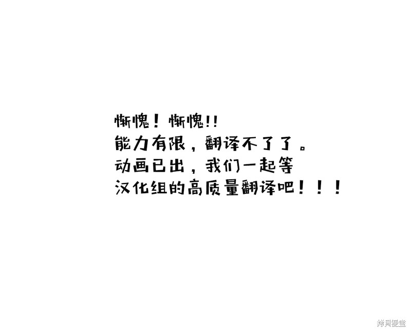 《身而为狗 我很幸福》漫画最新章节第45话 试看版免费下拉式在线观看章节第【18】张图片