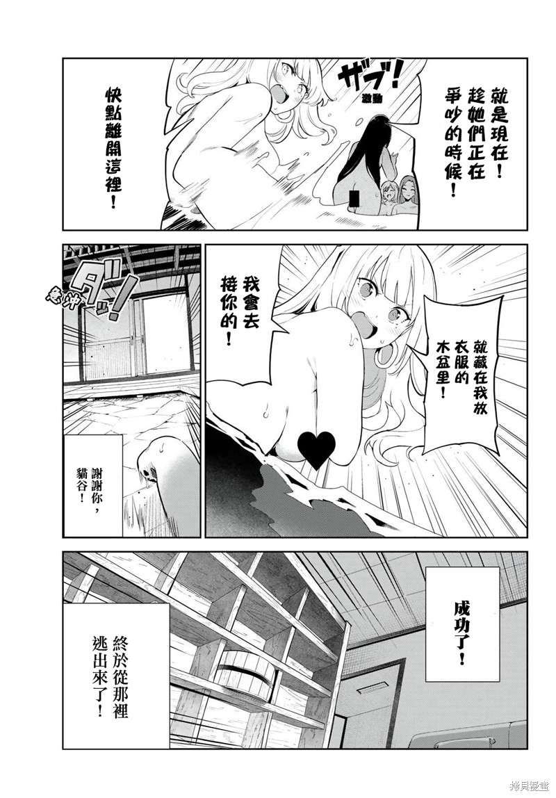 《身而为狗 我很幸福》漫画最新章节第38话 试看版免费下拉式在线观看章节第【19】张图片