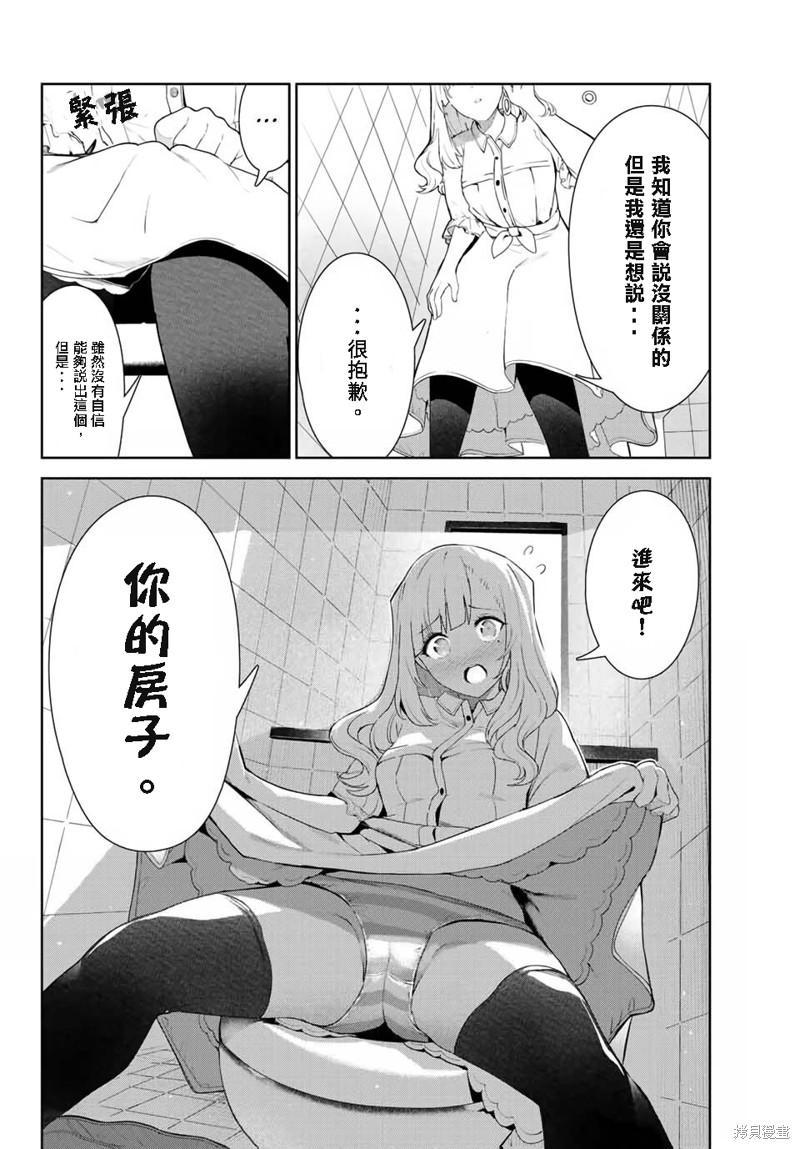 《身而为狗 我很幸福》漫画最新章节第32话 试看版免费下拉式在线观看章节第【12】张图片