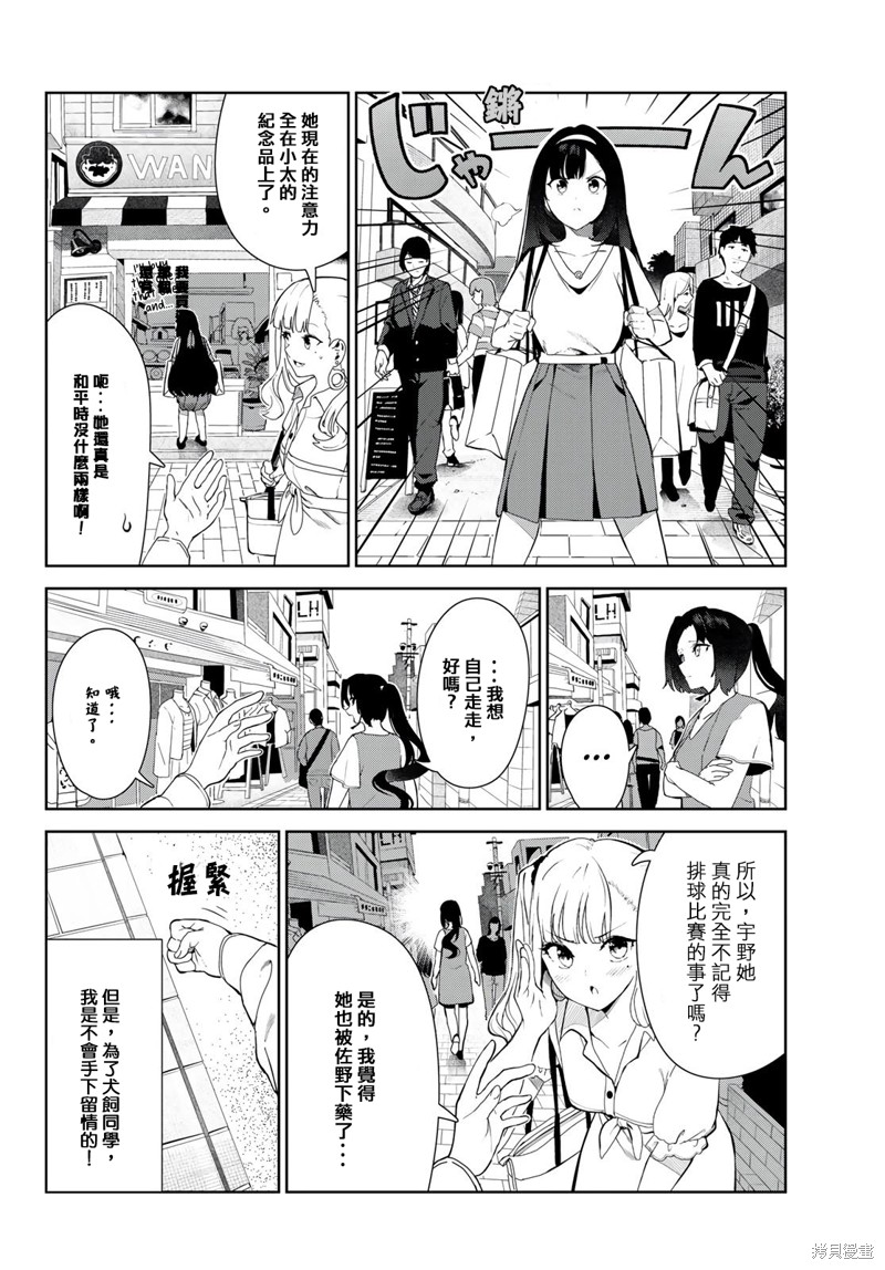 《身而为狗 我很幸福》漫画最新章节第39话 试看版免费下拉式在线观看章节第【2】张图片
