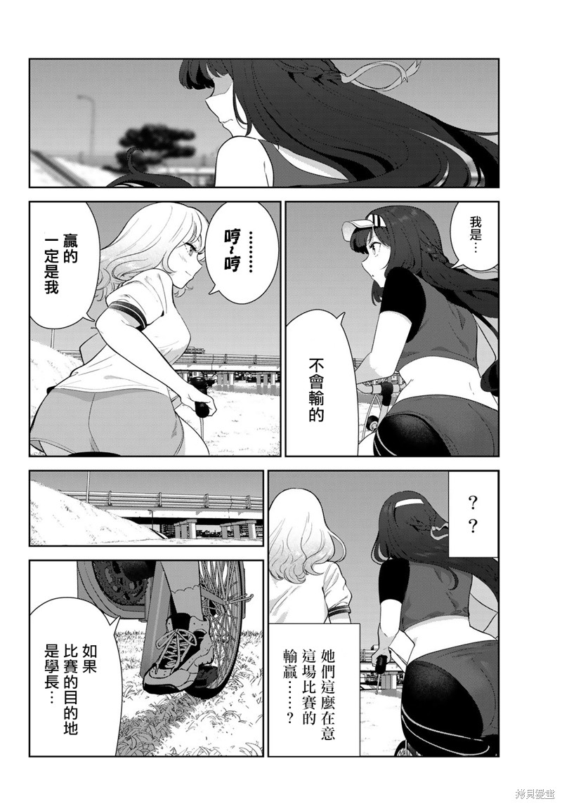 《身而为狗 我很幸福》漫画最新章节第45话 试看版免费下拉式在线观看章节第【10】张图片