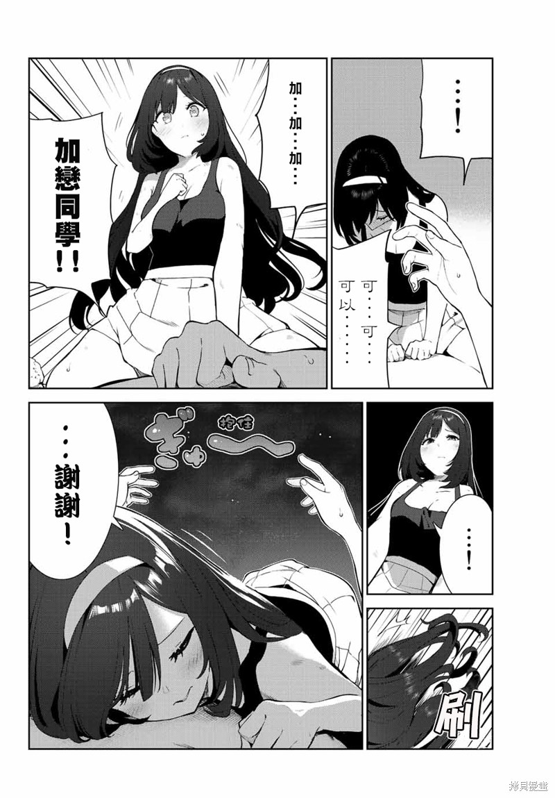 《身而为狗 我很幸福》漫画最新章节第41话 试看版免费下拉式在线观看章节第【22】张图片