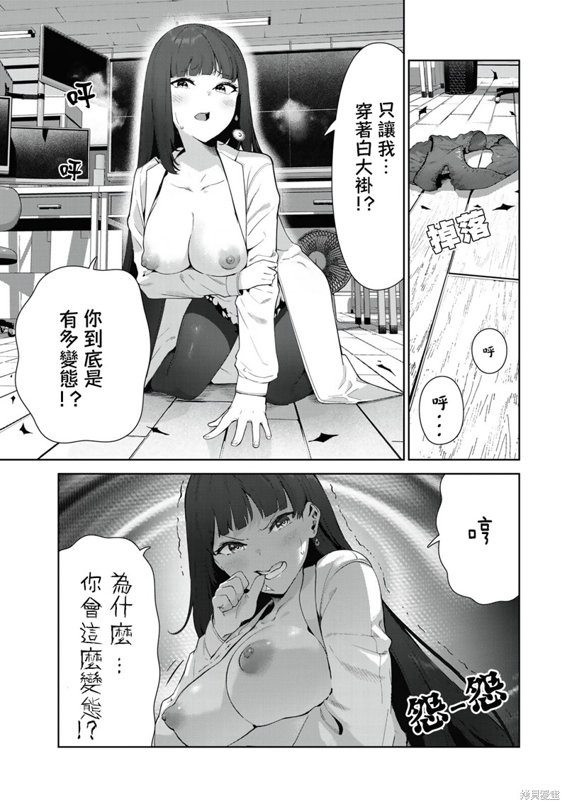 《身而为狗 我很幸福》漫画最新章节第44.5话 试看版免费下拉式在线观看章节第【7】张图片