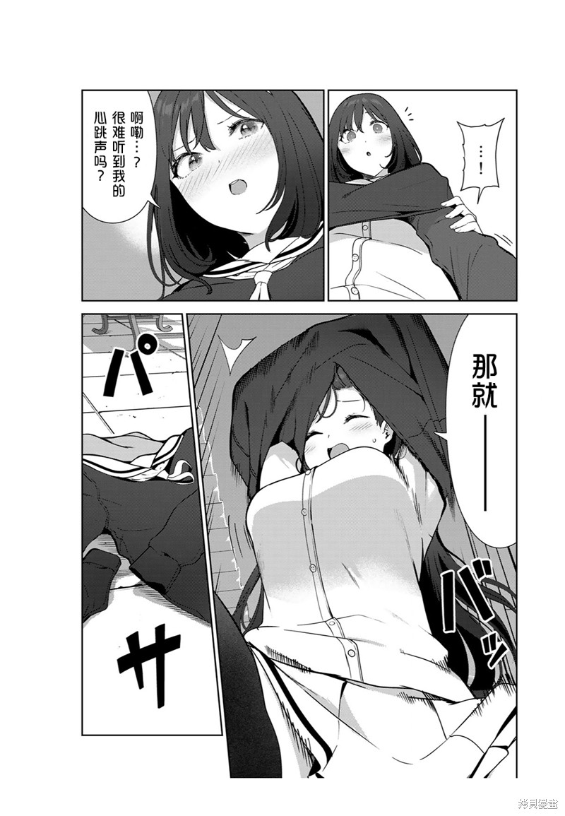 《身而为狗 我很幸福》漫画最新章节第52话 试看版免费下拉式在线观看章节第【11】张图片