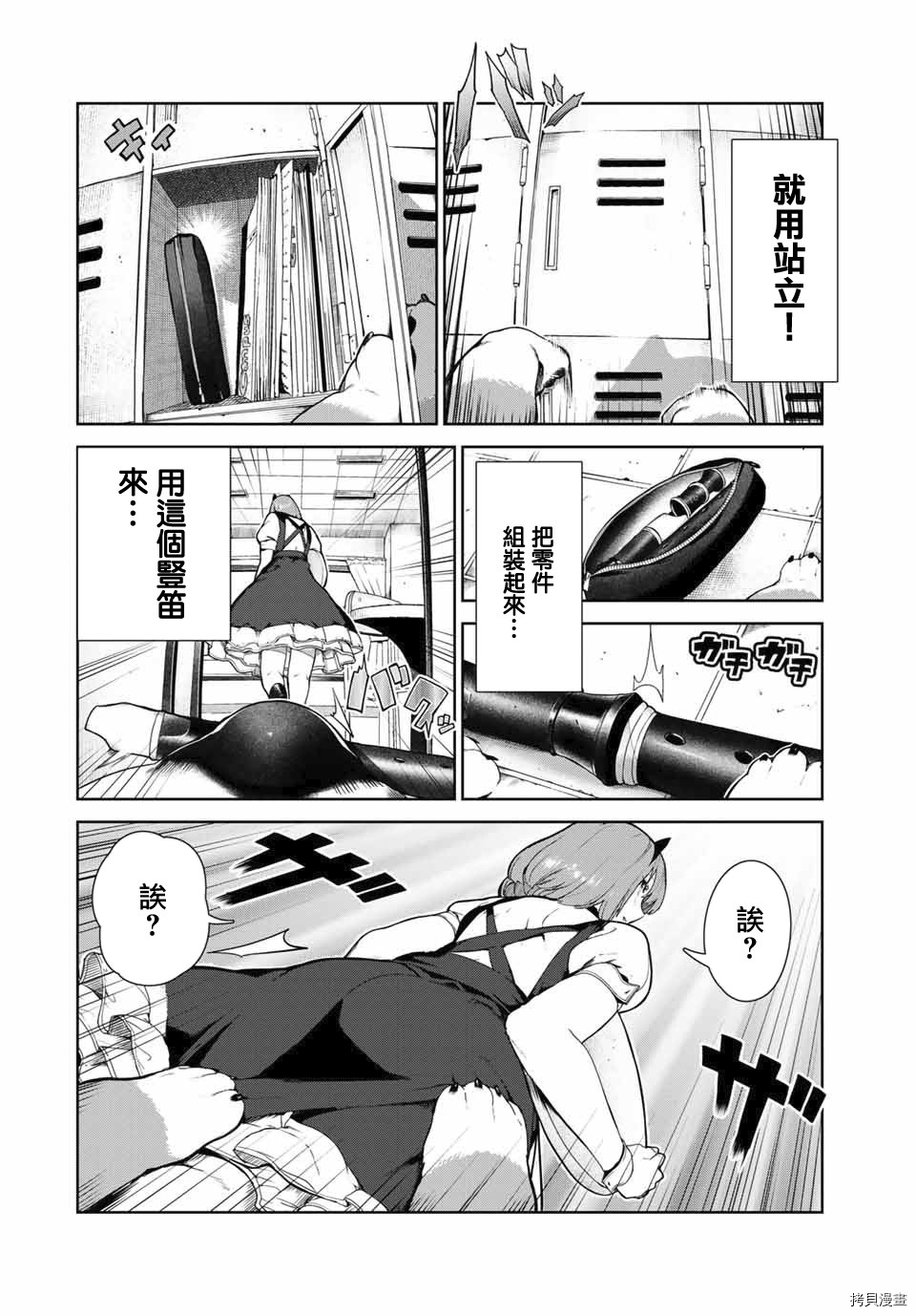 《身而为狗 我很幸福》漫画最新章节第16话免费下拉式在线观看章节第【6】张图片