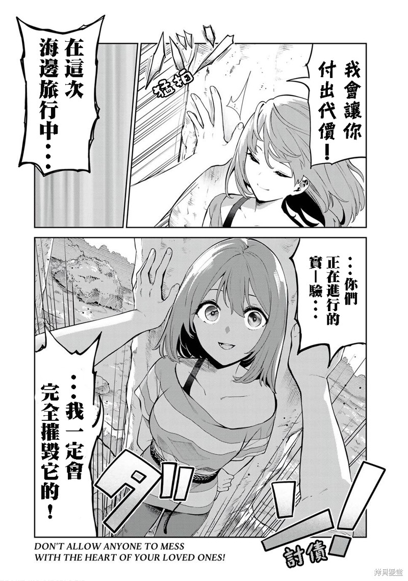 《身而为狗 我很幸福》漫画最新章节第36话 试看版免费下拉式在线观看章节第【8】张图片