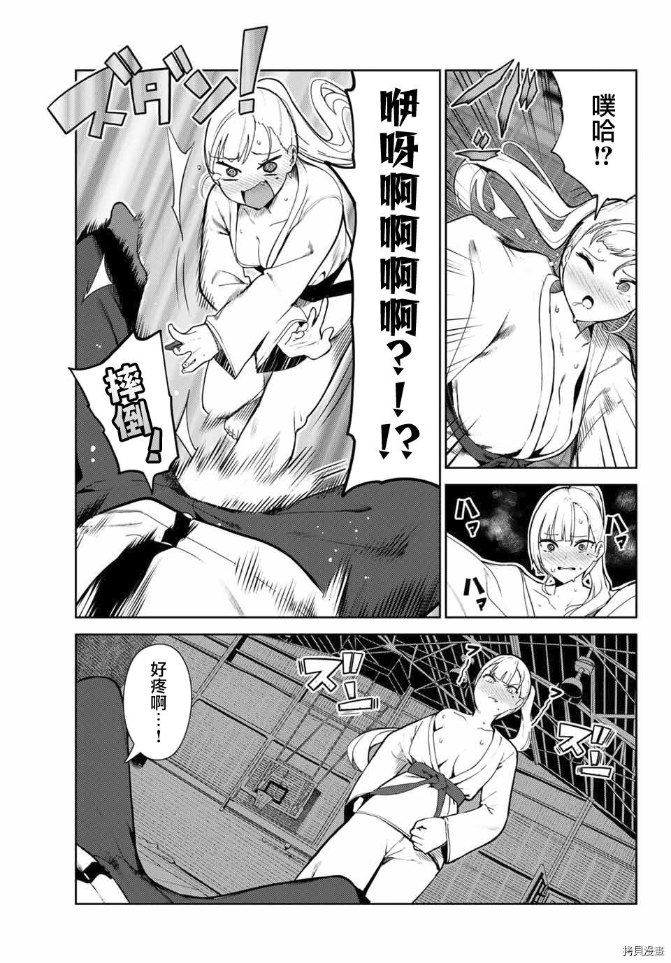 《身而为狗 我很幸福》漫画最新章节第21话免费下拉式在线观看章节第【7】张图片
