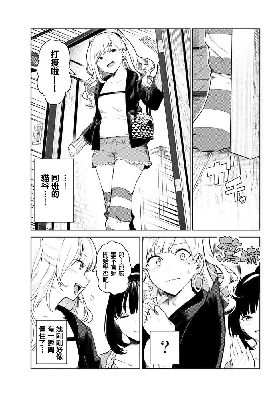 《身而为狗 我很幸福》漫画最新章节第3话免费下拉式在线观看章节第【3】张图片