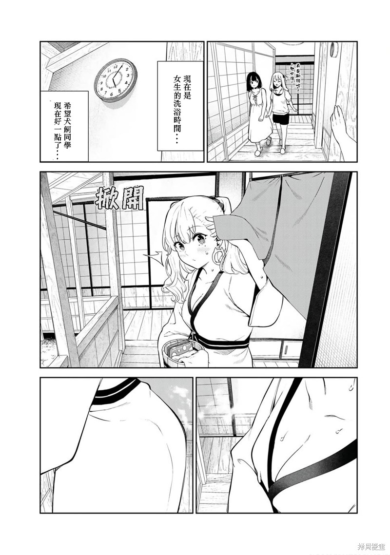 《身而为狗 我很幸福》漫画最新章节第37话 试看版免费下拉式在线观看章节第【3】张图片