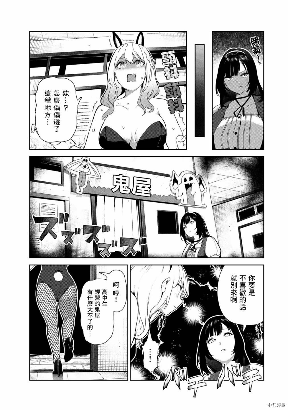 《身而为狗 我很幸福》漫画最新章节番外2免费下拉式在线观看章节第【3】张图片