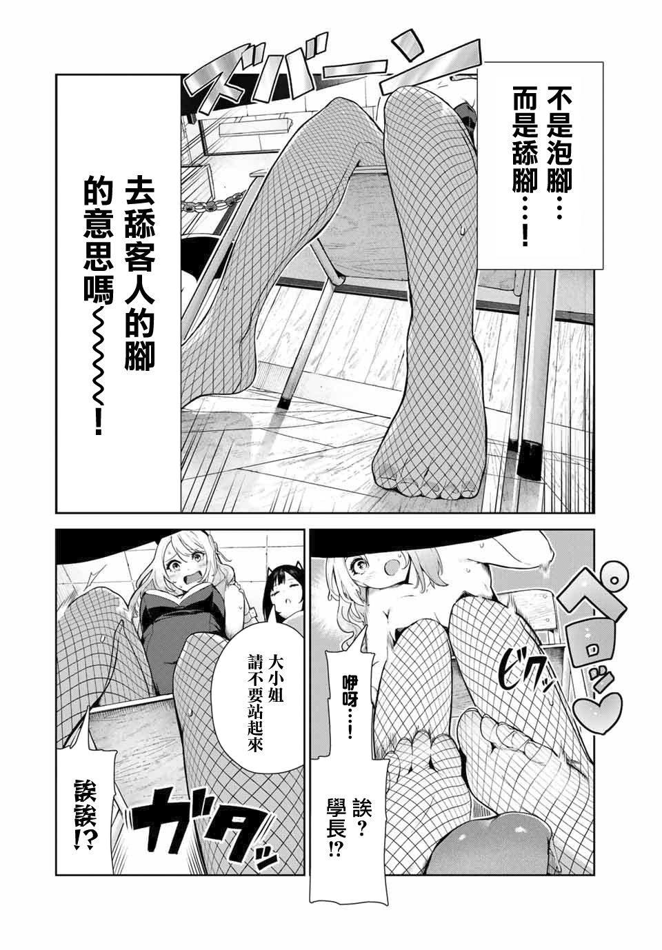 《身而为狗 我很幸福》漫画最新章节第15话免费下拉式在线观看章节第【12】张图片