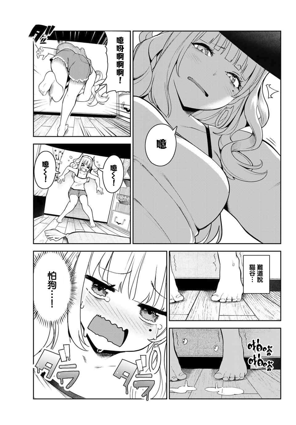 《身而为狗 我很幸福》漫画最新章节第3话免费下拉式在线观看章节第【7】张图片