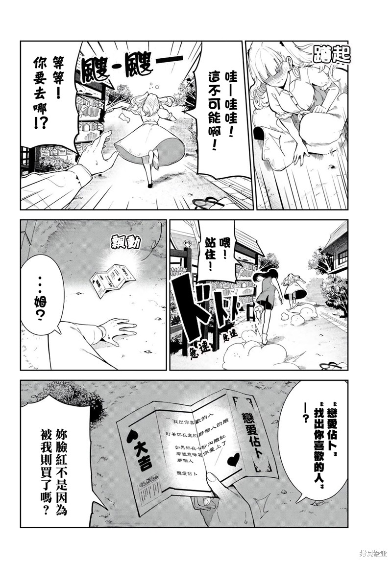 《身而为狗 我很幸福》漫画最新章节第39话 试看版免费下拉式在线观看章节第【8】张图片