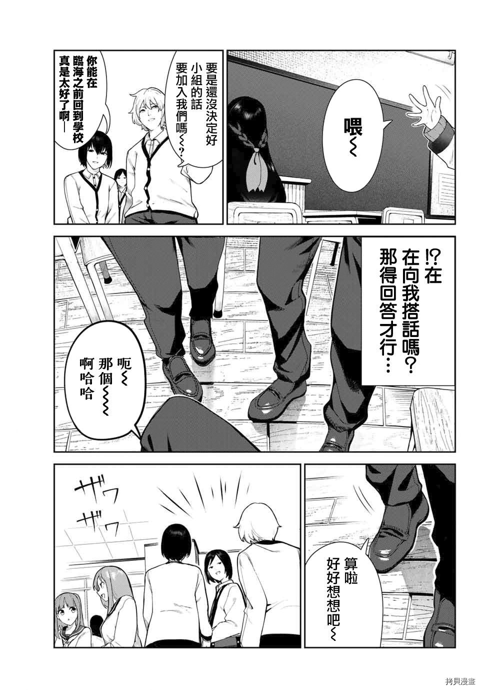《身而为狗 我很幸福》漫画最新章节第29话免费下拉式在线观看章节第【3】张图片