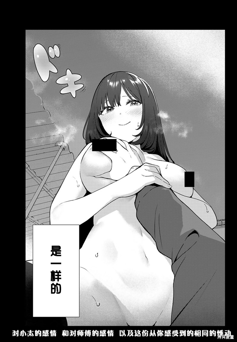 《身而为狗 我很幸福》漫画最新章节第53话免费下拉式在线观看章节第【15】张图片