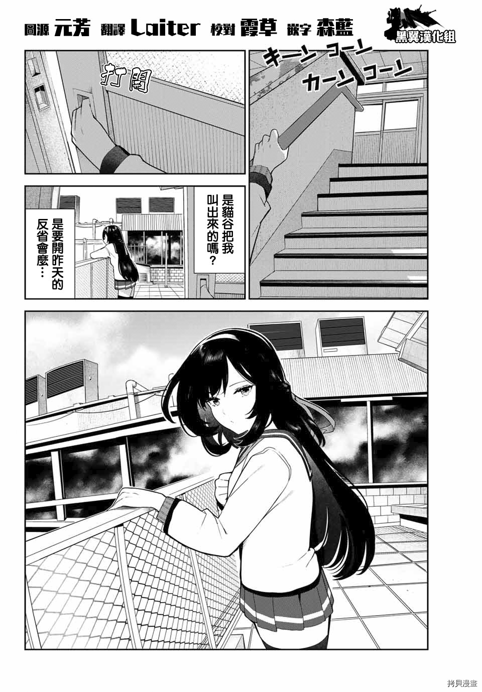 《身而为狗 我很幸福》漫画最新章节第26话免费下拉式在线观看章节第【2】张图片