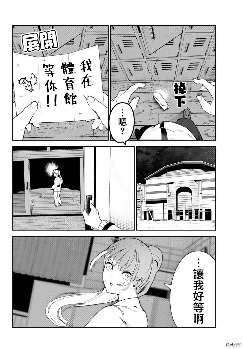 《身而为狗 我很幸福》漫画最新章节第20话免费下拉式在线观看章节第【16】张图片