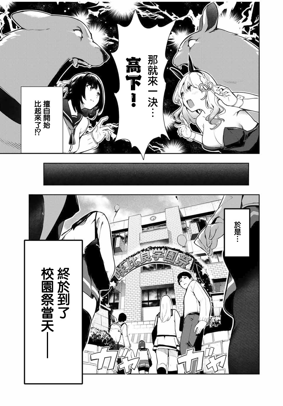 《身而为狗 我很幸福》漫画最新章节第15话免费下拉式在线观看章节第【3】张图片