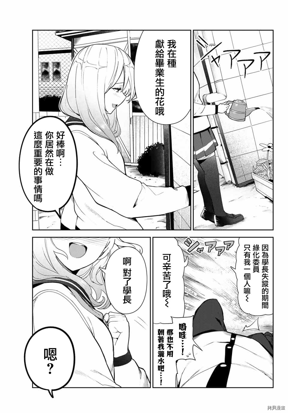 《身而为狗 我很幸福》漫画最新章节第24.1话免费下拉式在线观看章节第【7】张图片