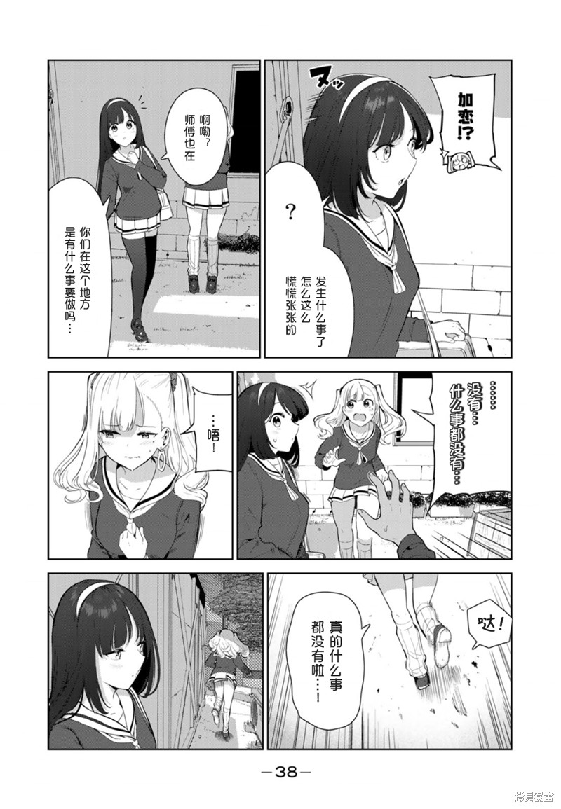 《身而为狗 我很幸福》漫画最新章节第46话 试看版免费下拉式在线观看章节第【2】张图片
