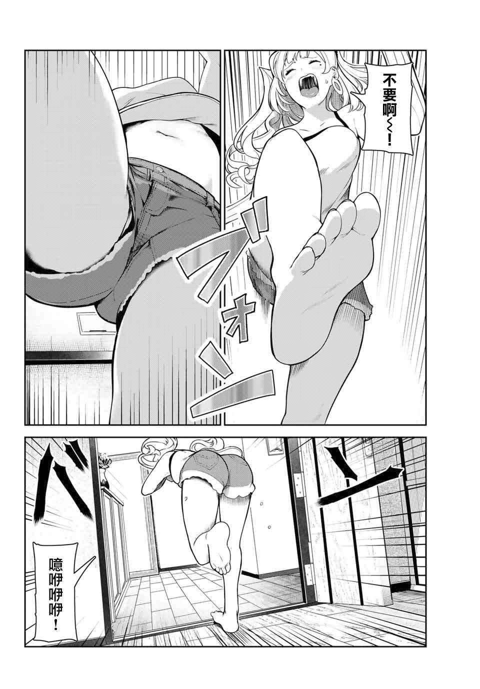《身而为狗 我很幸福》漫画最新章节第3话免费下拉式在线观看章节第【10】张图片
