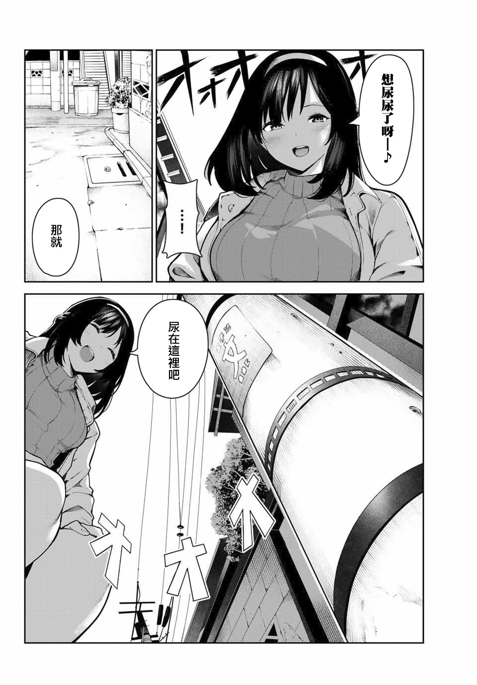 《身而为狗 我很幸福》漫画最新章节第2话 去散步吧。免费下拉式在线观看章节第【14】张图片