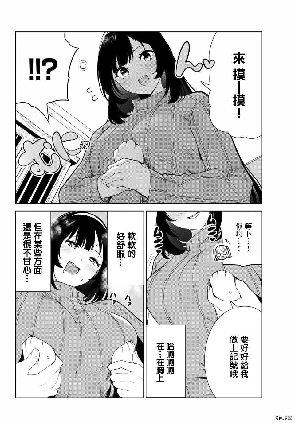 《身而为狗 我很幸福》漫画最新章节第22话免费下拉式在线观看章节第【6】张图片