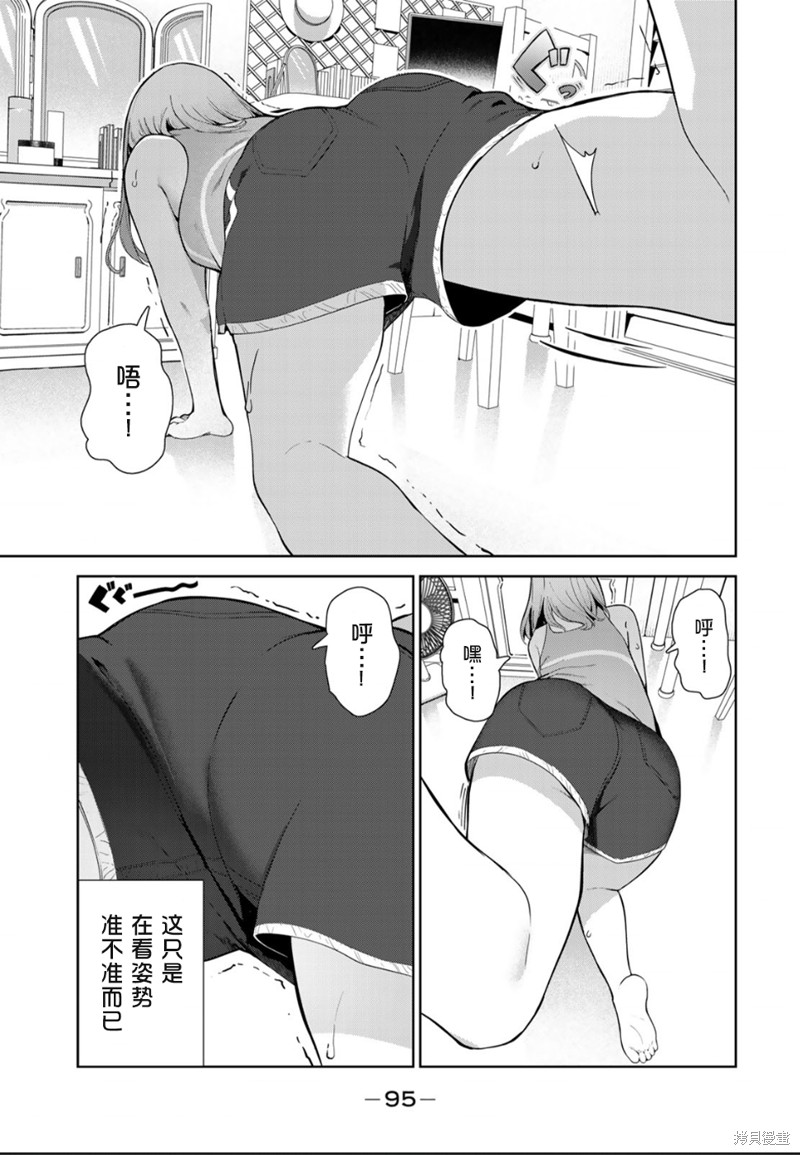 《身而为狗 我很幸福》漫画最新章节第49话免费下拉式在线观看章节第【7】张图片