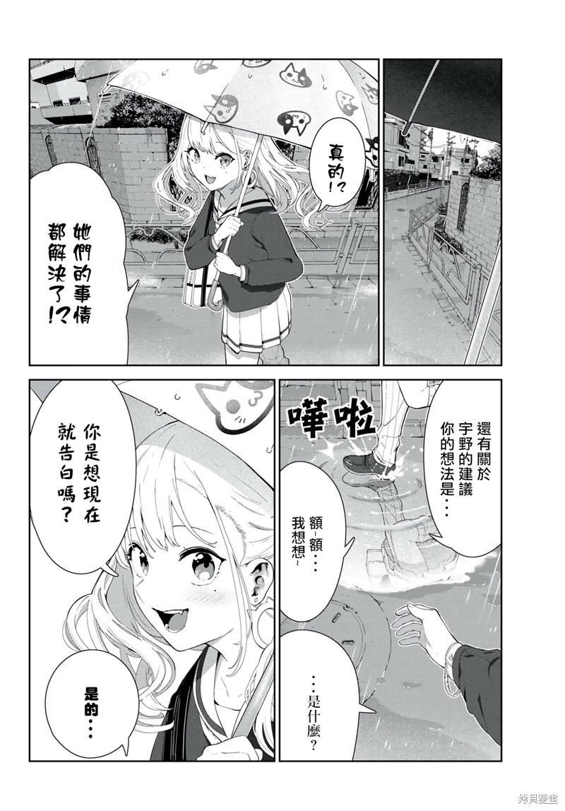 《身而为狗 我很幸福》漫画最新章节第43话 试看版免费下拉式在线观看章节第【14】张图片
