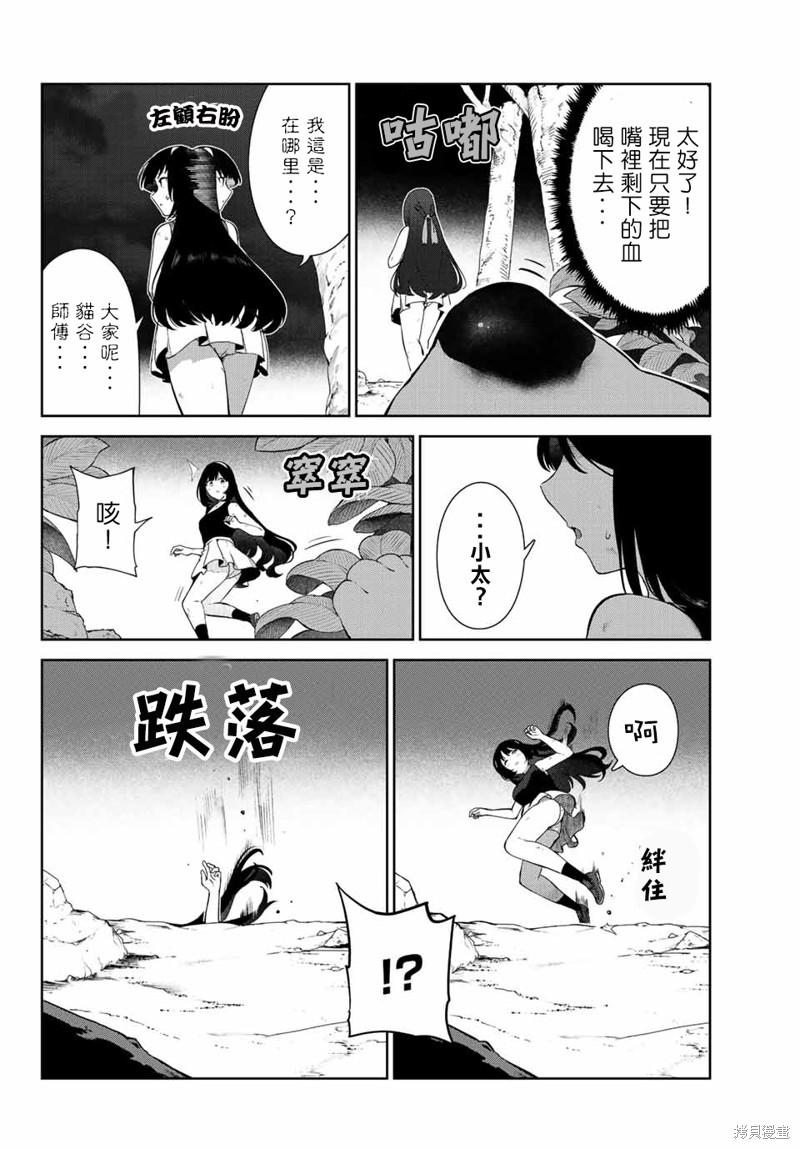 《身而为狗 我很幸福》漫画最新章节第41话 试看版免费下拉式在线观看章节第【18】张图片