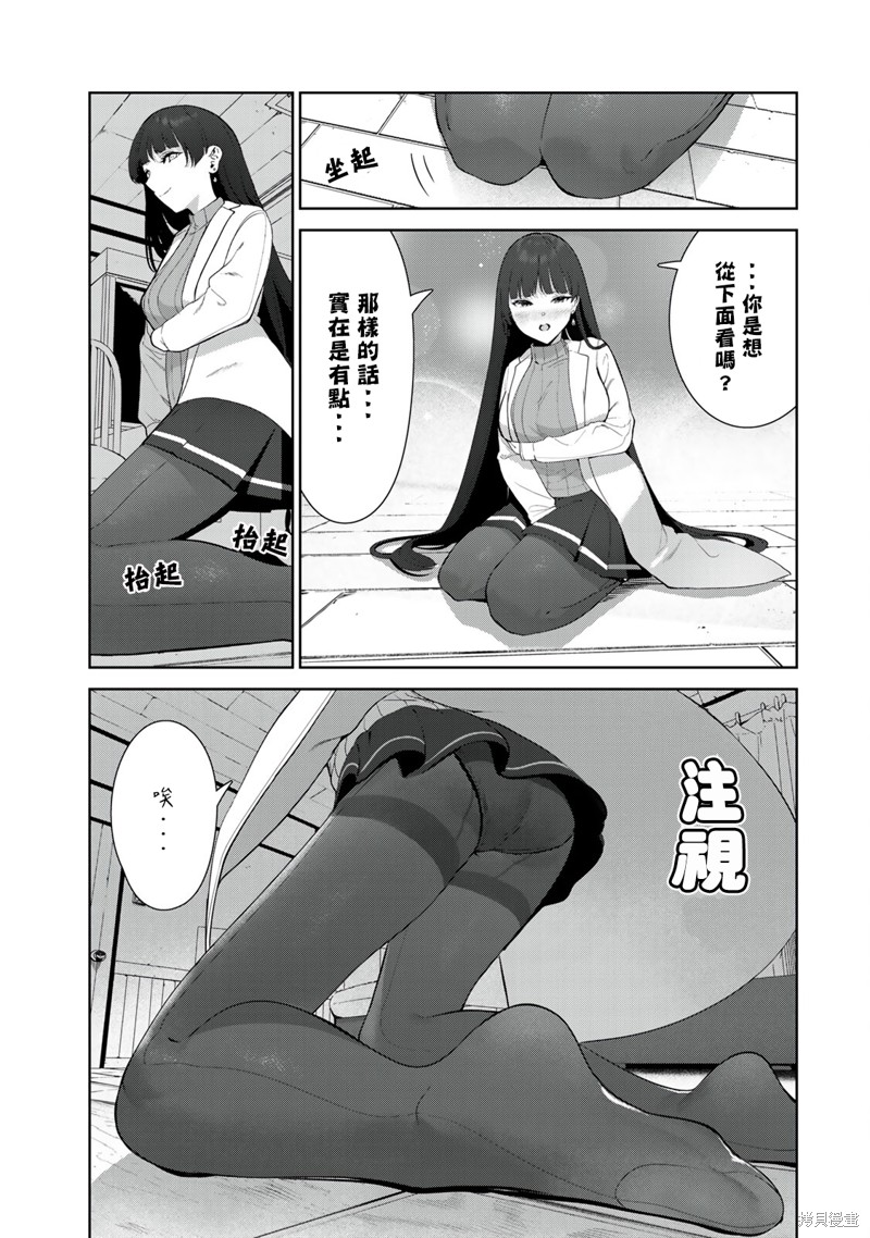 《身而为狗 我很幸福》漫画最新章节第44.5话 试看版免费下拉式在线观看章节第【3】张图片