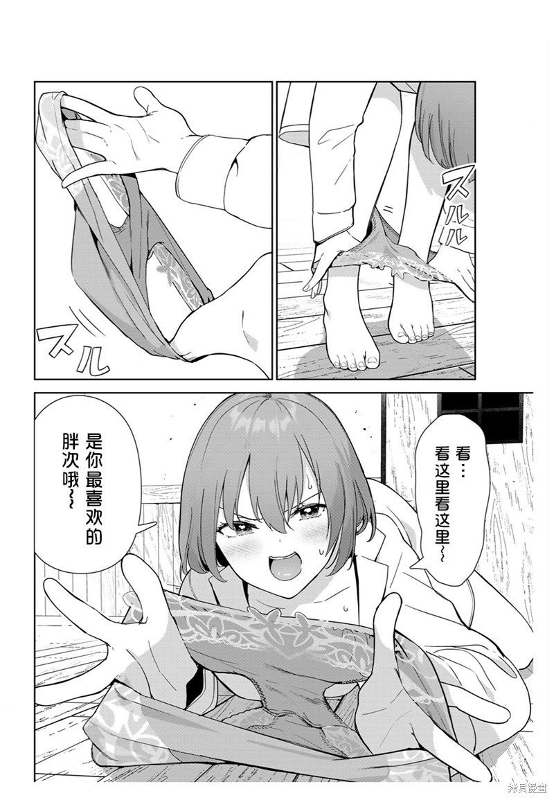 《身而为狗 我很幸福》漫画最新章节第51话 试看版免费下拉式在线观看章节第【12】张图片