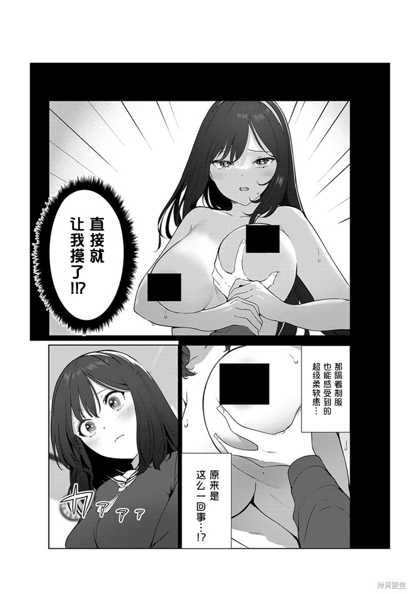 《身而为狗 我很幸福》漫画最新章节第53话免费下拉式在线观看章节第【2】张图片