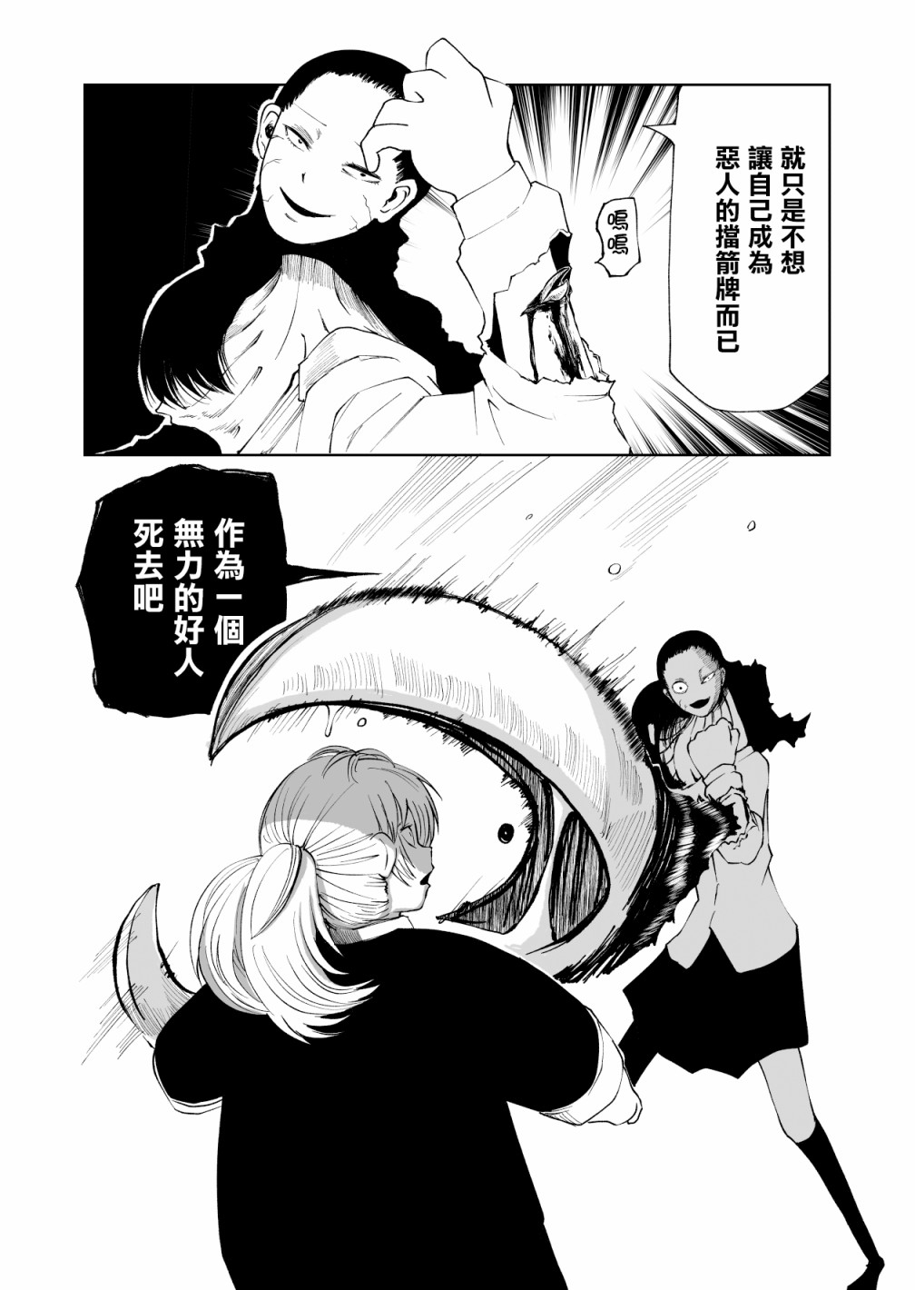 《魔女渡世》漫画最新章节第4话免费下拉式在线观看章节第【12】张图片