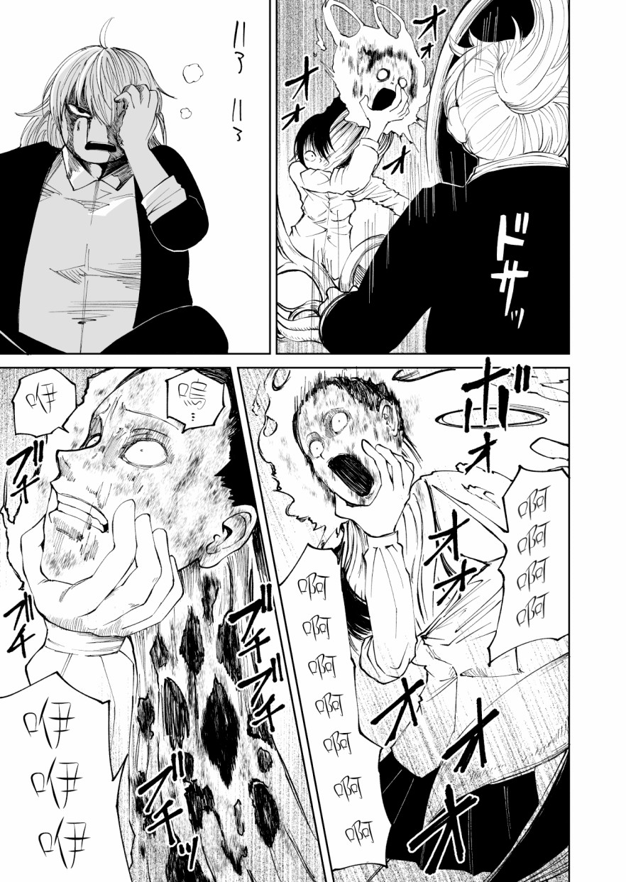 《魔女渡世》漫画最新章节第5话免费下拉式在线观看章节第【5】张图片