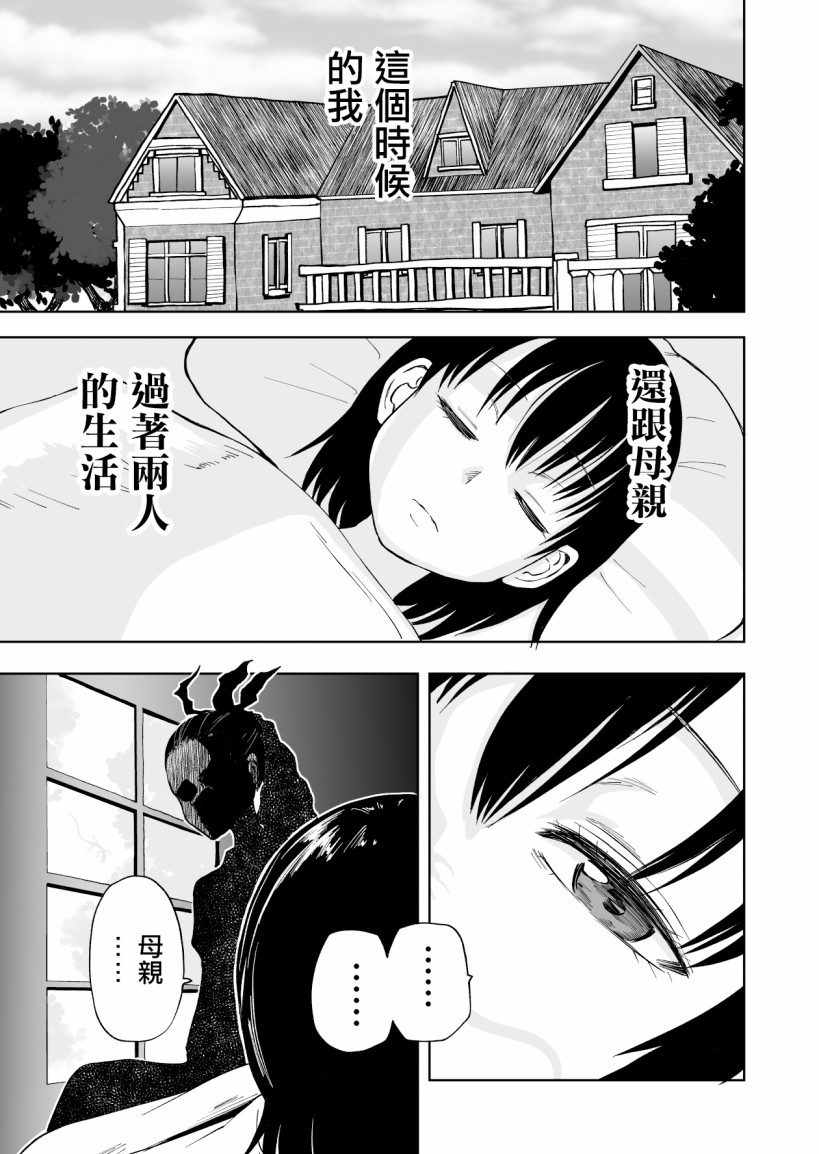 《魔女渡世》漫画最新章节第1话免费下拉式在线观看章节第【2】张图片