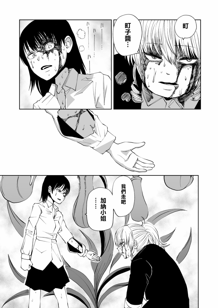 《魔女渡世》漫画最新章节第5话免费下拉式在线观看章节第【9】张图片