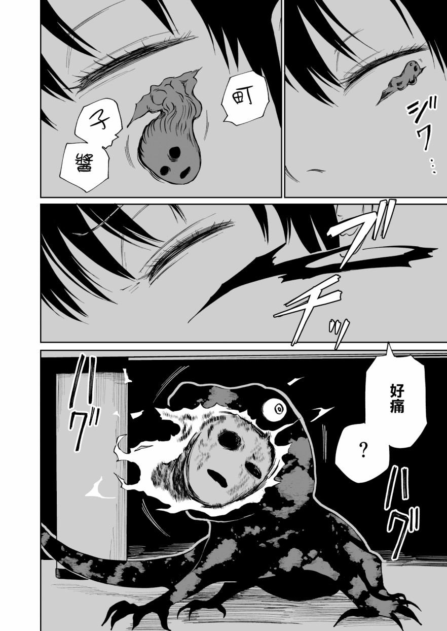 《魔女渡世》漫画最新章节第5话免费下拉式在线观看章节第【14】张图片