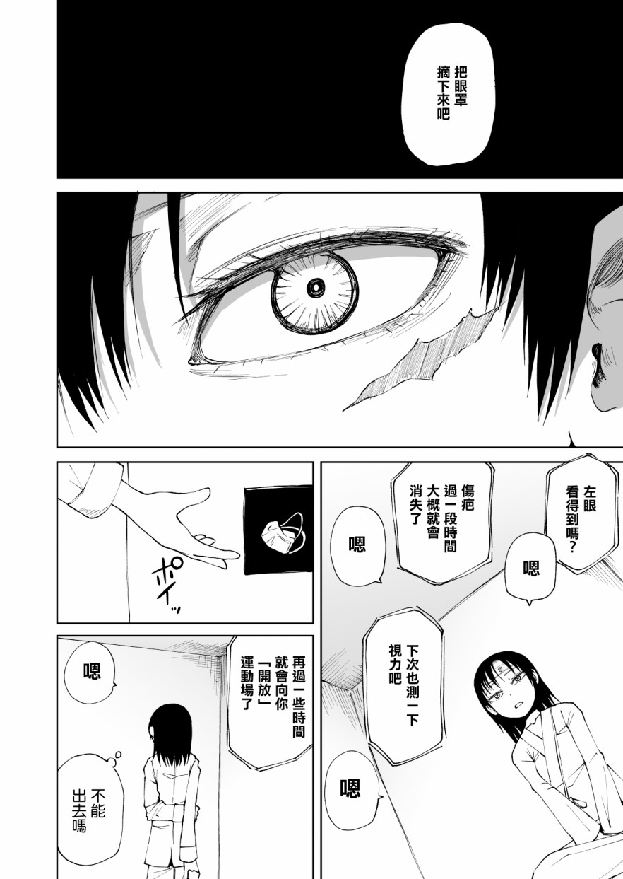 《魔女渡世》漫画最新章节第5话免费下拉式在线观看章节第【12】张图片