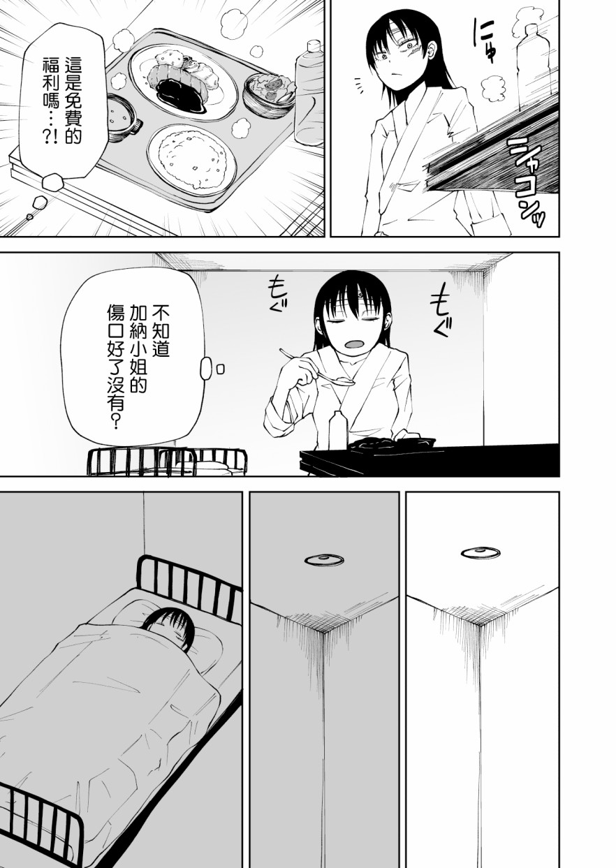 《魔女渡世》漫画最新章节第5话免费下拉式在线观看章节第【13】张图片