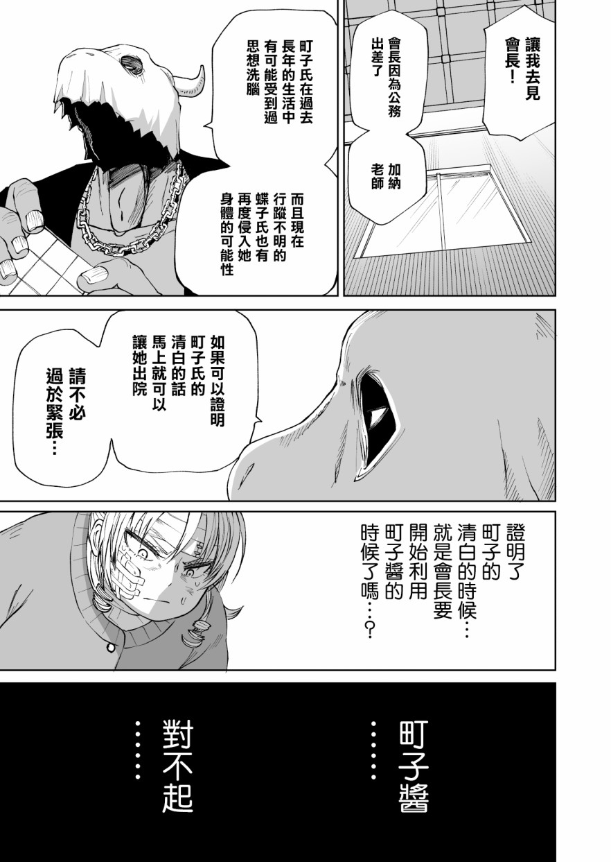 《魔女渡世》漫画最新章节第5话免费下拉式在线观看章节第【11】张图片