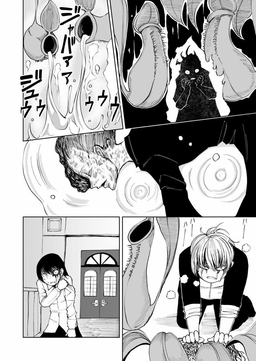 《魔女渡世》漫画最新章节第5话免费下拉式在线观看章节第【8】张图片