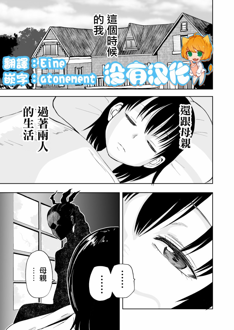 《魔女渡世》漫画最新章节第1话免费下拉式在线观看章节第【1】张图片